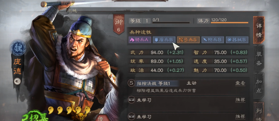 三国志战略版有庞德如何配