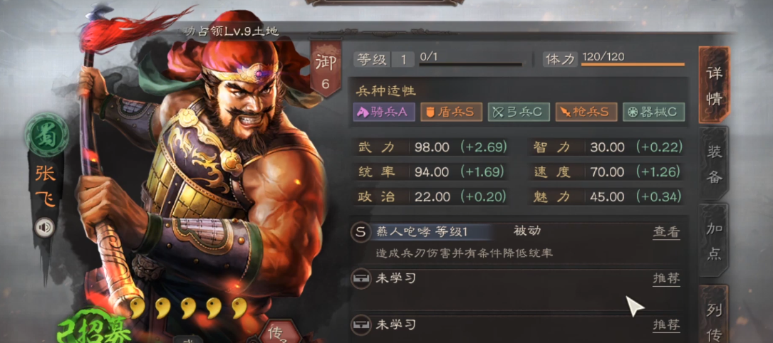 三国志战略版陆逊张飞如何组三势