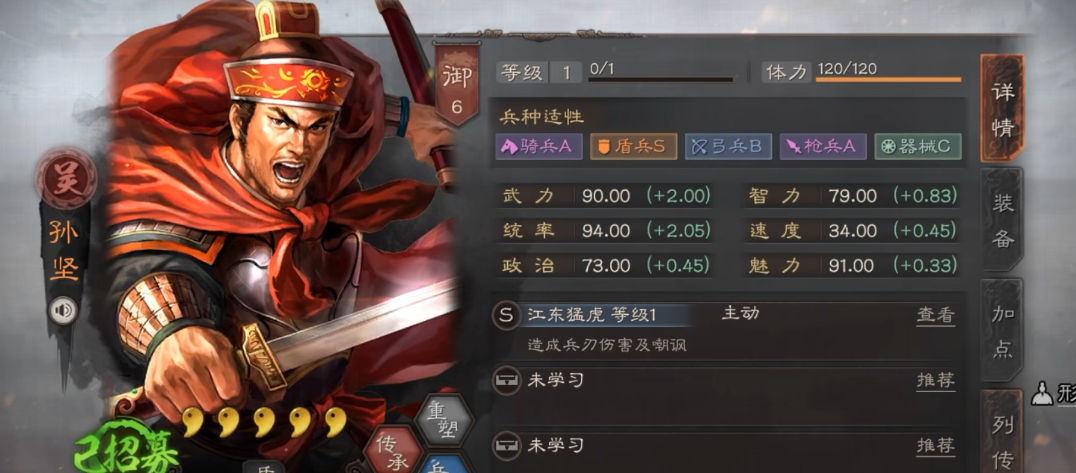 三国志战略版s1曹操怎么配