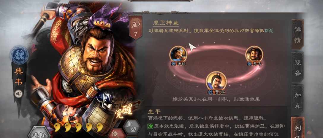 三国志战略版s3骑虎盾如何