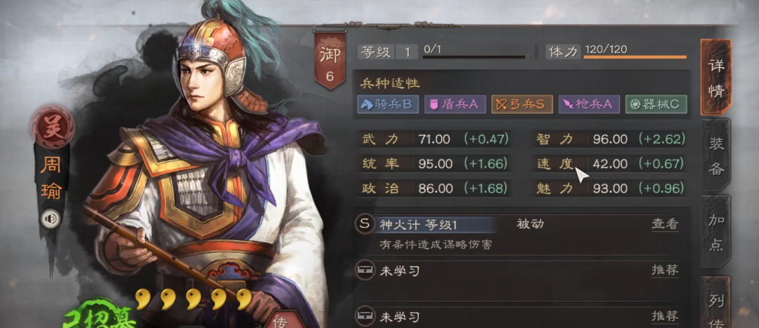 三国志战略版吴枪如何克制