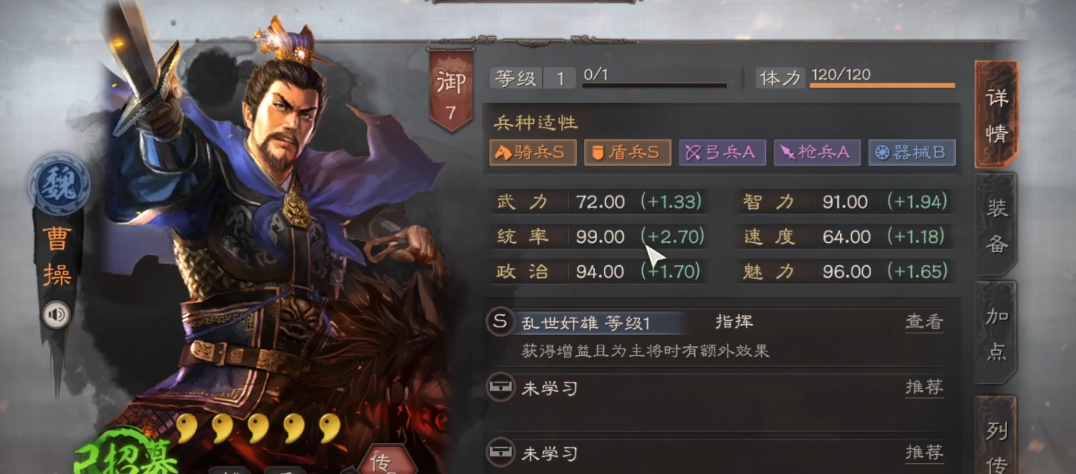 三国志战略版s1曹操怎么配