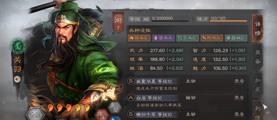 三国志战略版刘备应该带什么战法