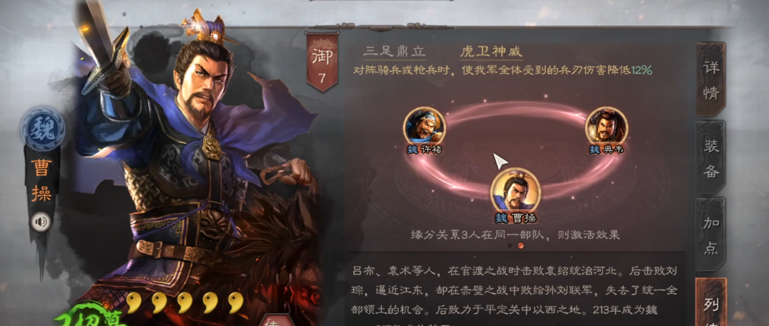 三国志战略版s3骑虎盾如何