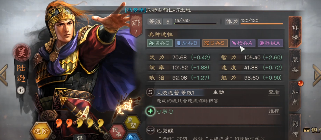 三国志战略版吴枪如何克制