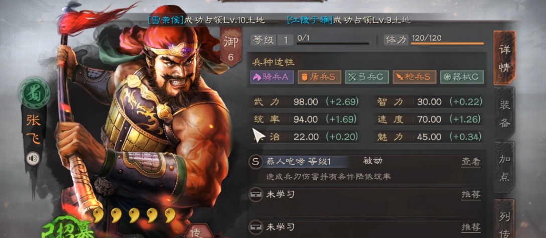 三国志战略版赵云怎么觉醒