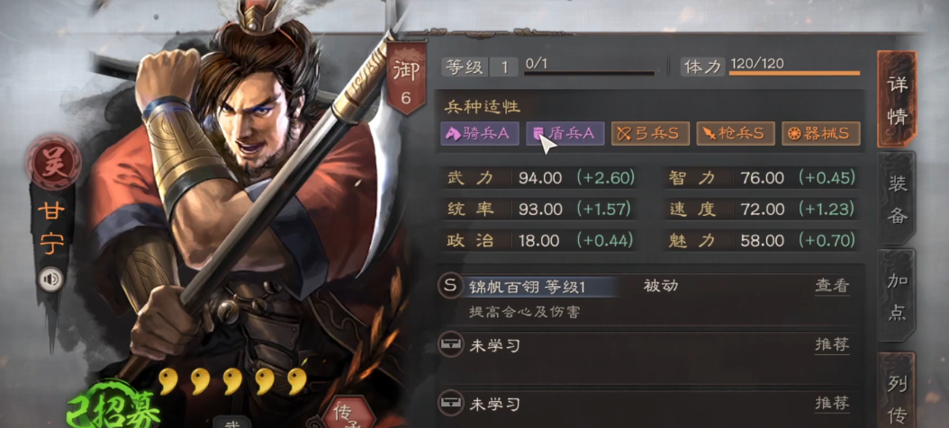 三国志战略版吴枪如何克制