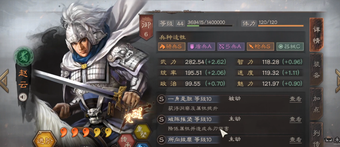 三国志战略版赵云怎么觉醒