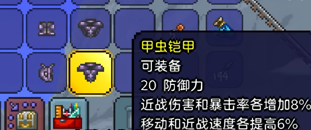 泰拉瑞亚甲虫套和神圣套哪个好