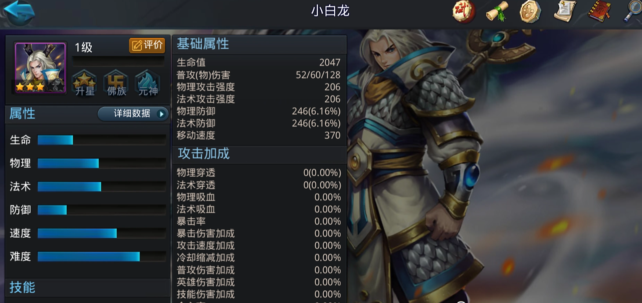 乱斗西游2雷震子后期如何