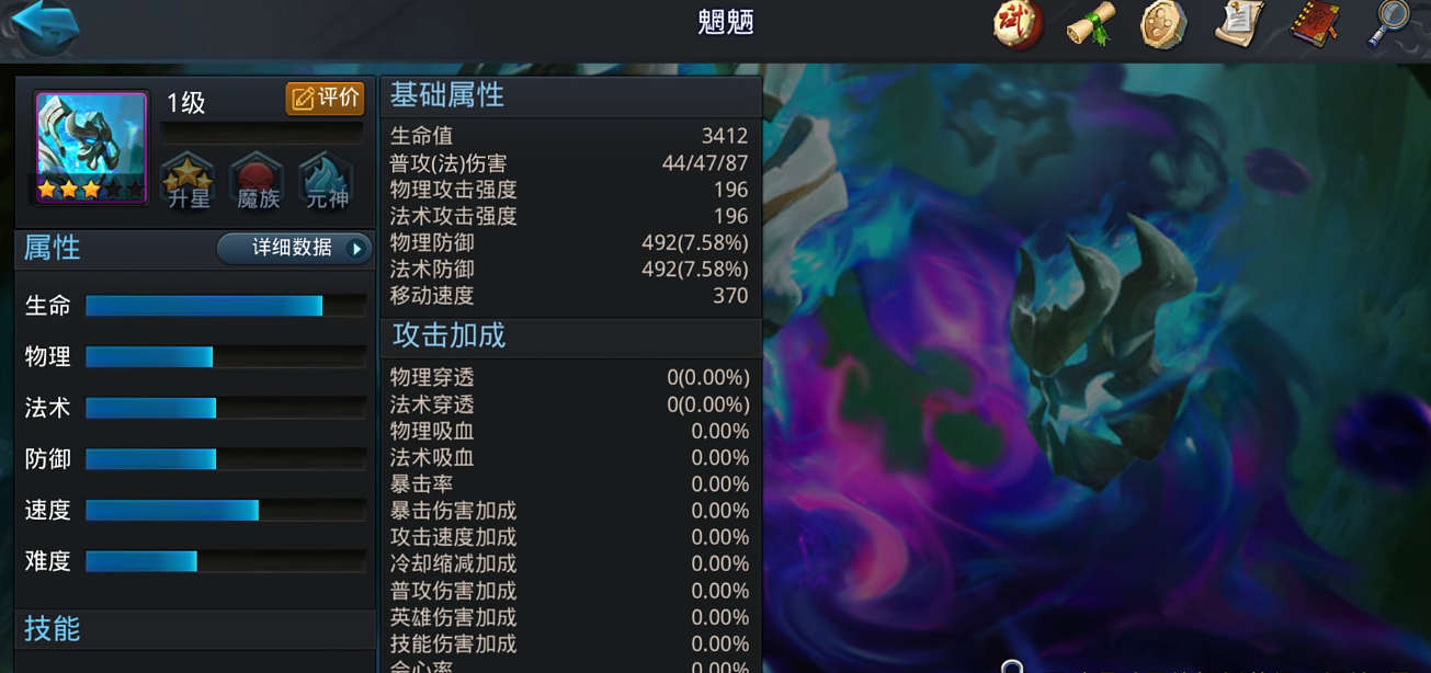 乱斗西游2雷震子后期如何
