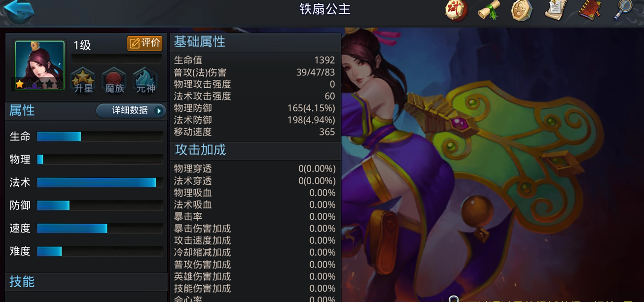 乱斗西游阎王配什么英雄好