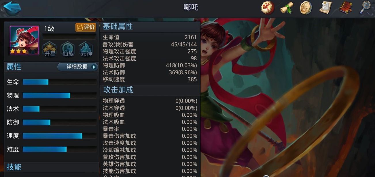 乱斗西游金角地藏配什么