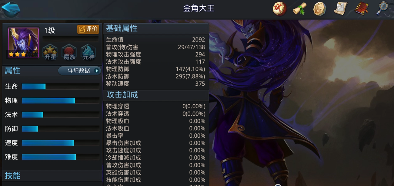 乱斗西游金角地藏配什么