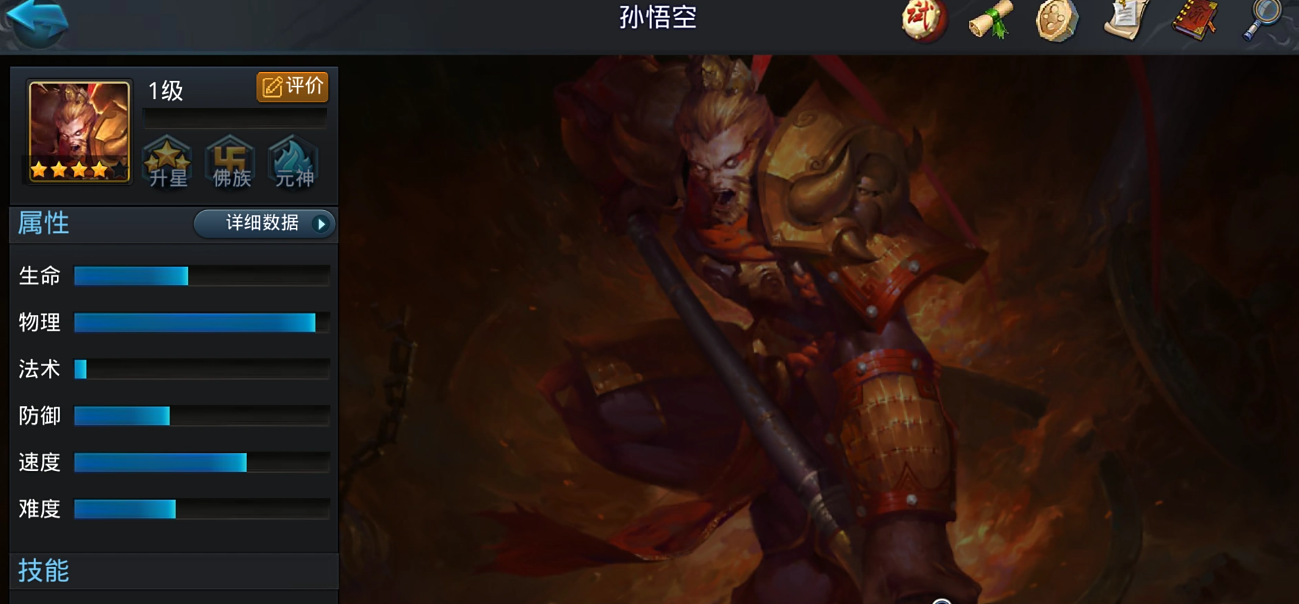 乱斗西游阎王配什么英雄好