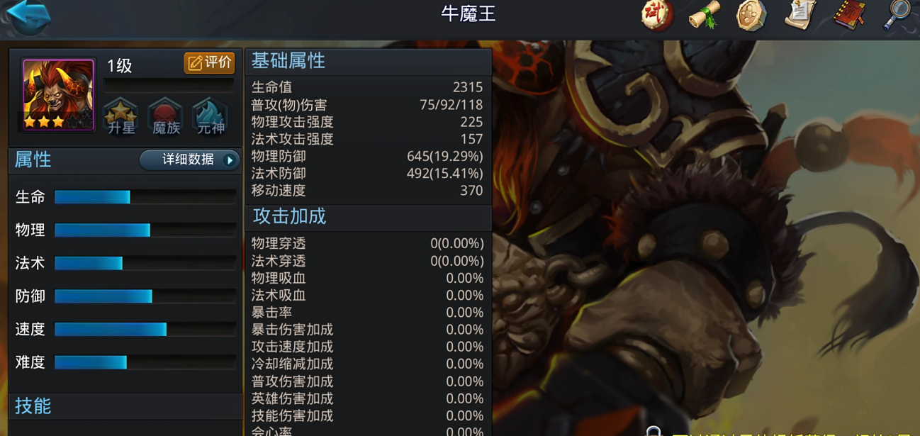 乱斗西游红孩儿搭配什么好
