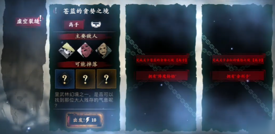 影之刃3无双破军剑哪里刷 影之刃3无双破军剑哪里刷