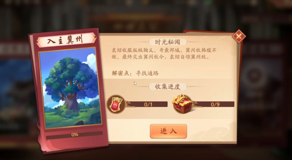少年三国志2入主冀州怎么过