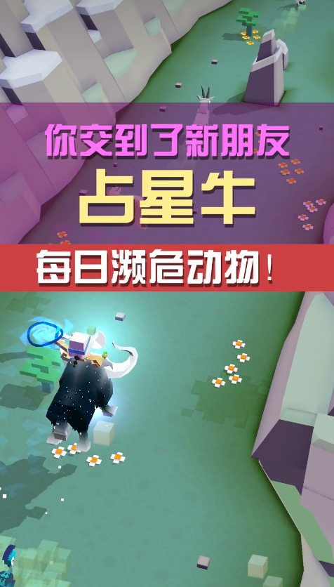 疯狂动物园的濒危动物怎么抓