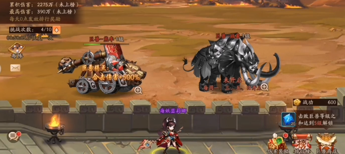 少年三国志2讨伐巨兽任务怎么搞
