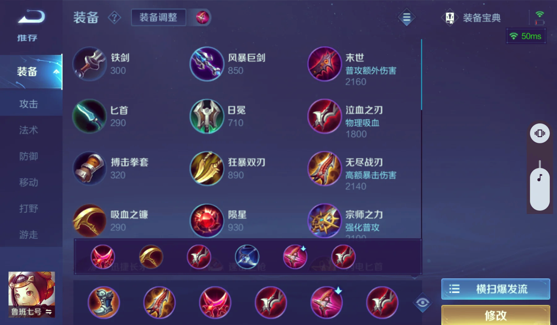 王者荣耀鲁班怎么出装及打法