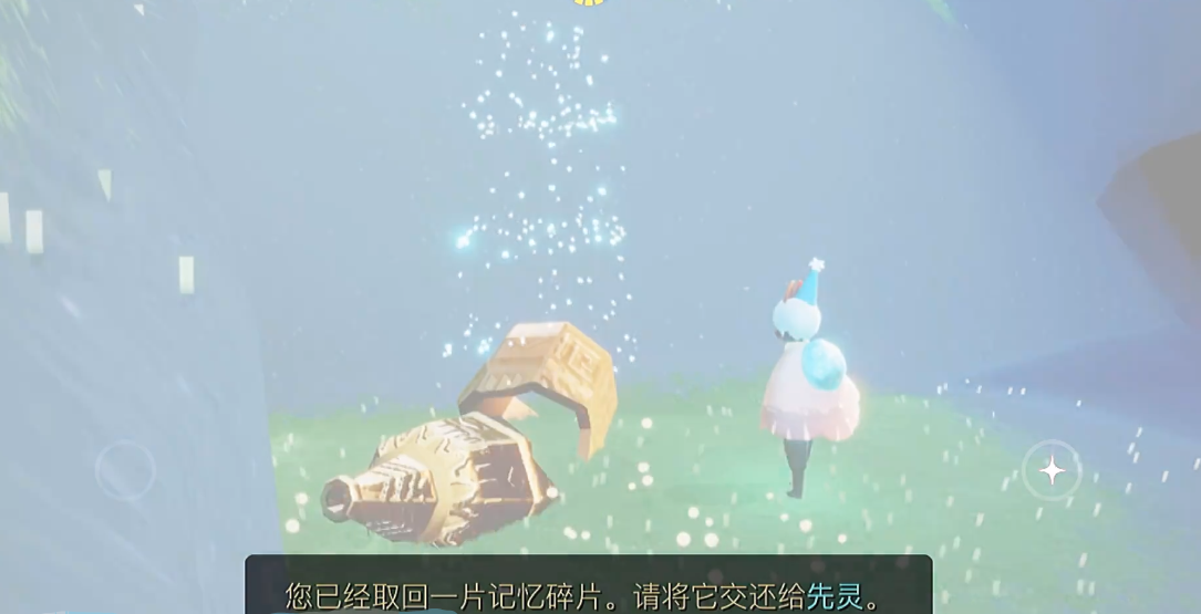 光遇圣岛最后一个任务怎么完成