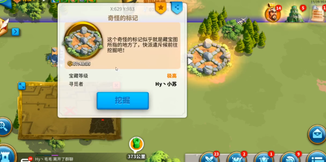 万国觉醒怎么偷宝藏