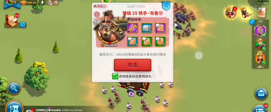 万国觉醒野蛮人营地怎么找