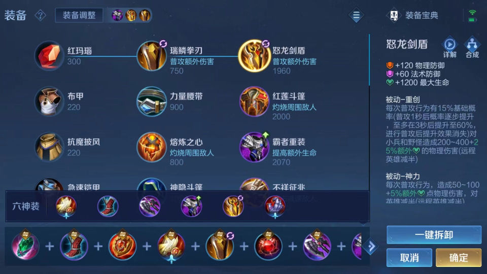 王者荣耀刘禅出装怎么搭配