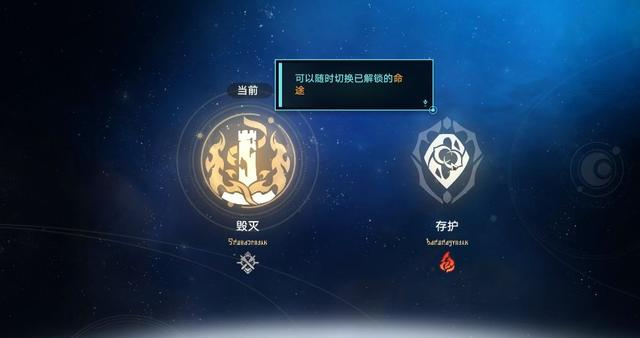 崩坏星穹铁道主角怎么换属性