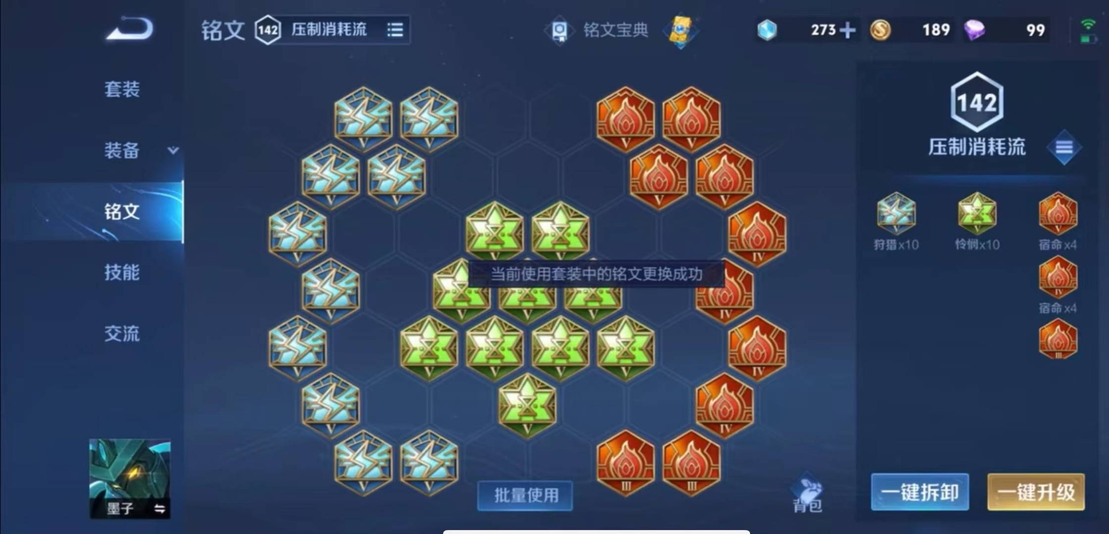 王者荣耀墨子肉盾如何出装