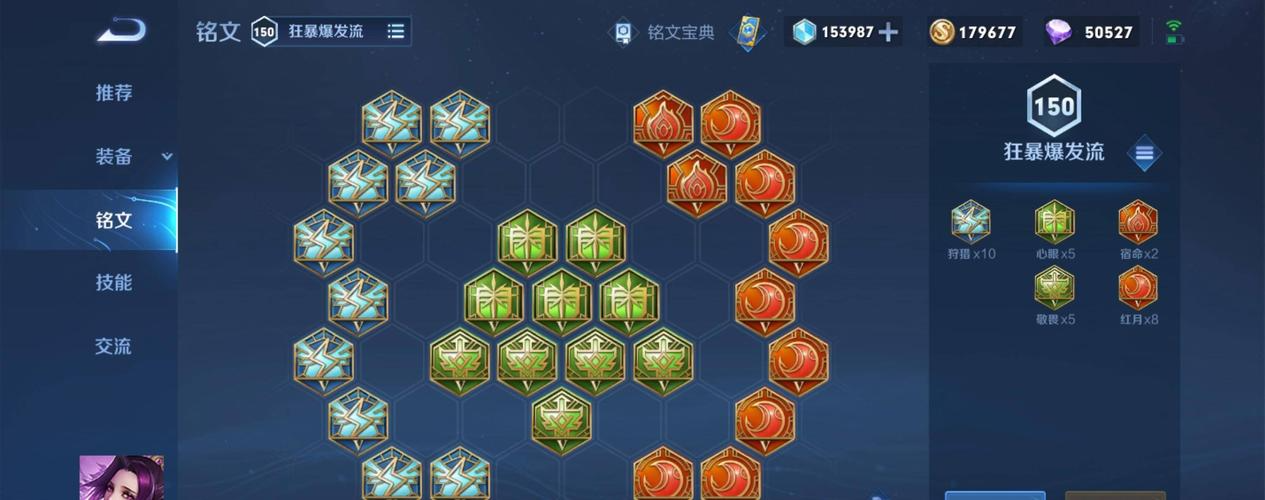 王者荣耀芈月怎么出装