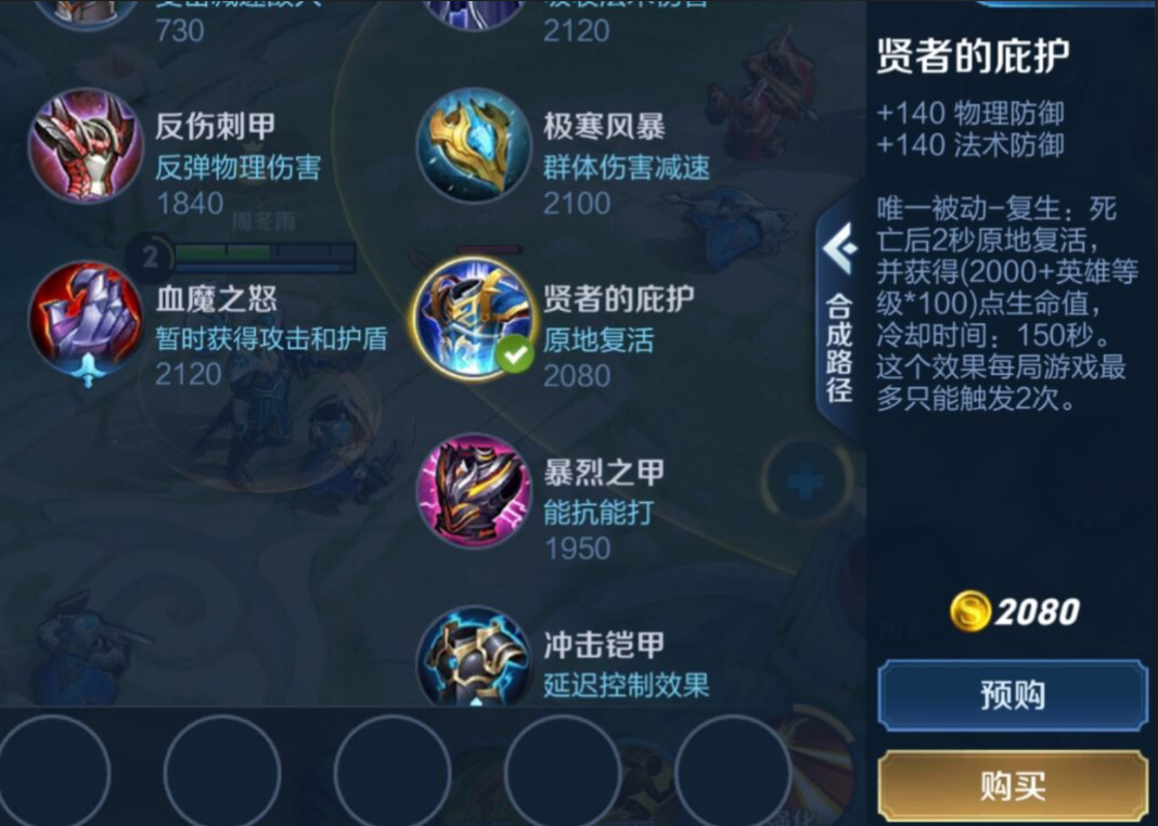 王者荣耀凯万伤出装铭文怎么出