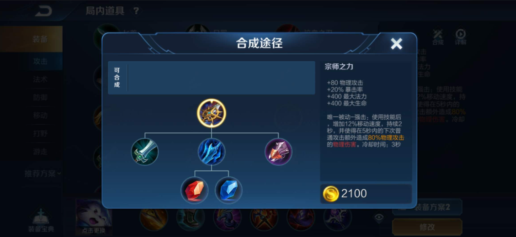 王者荣耀凯出什么装