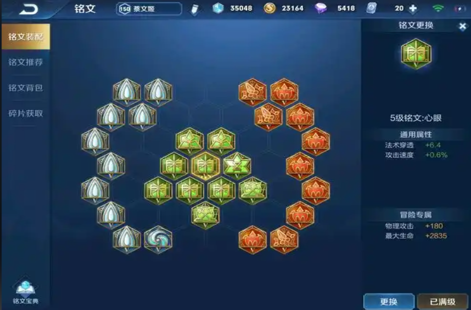 王者荣耀出装蔡文姬伤害怎么出