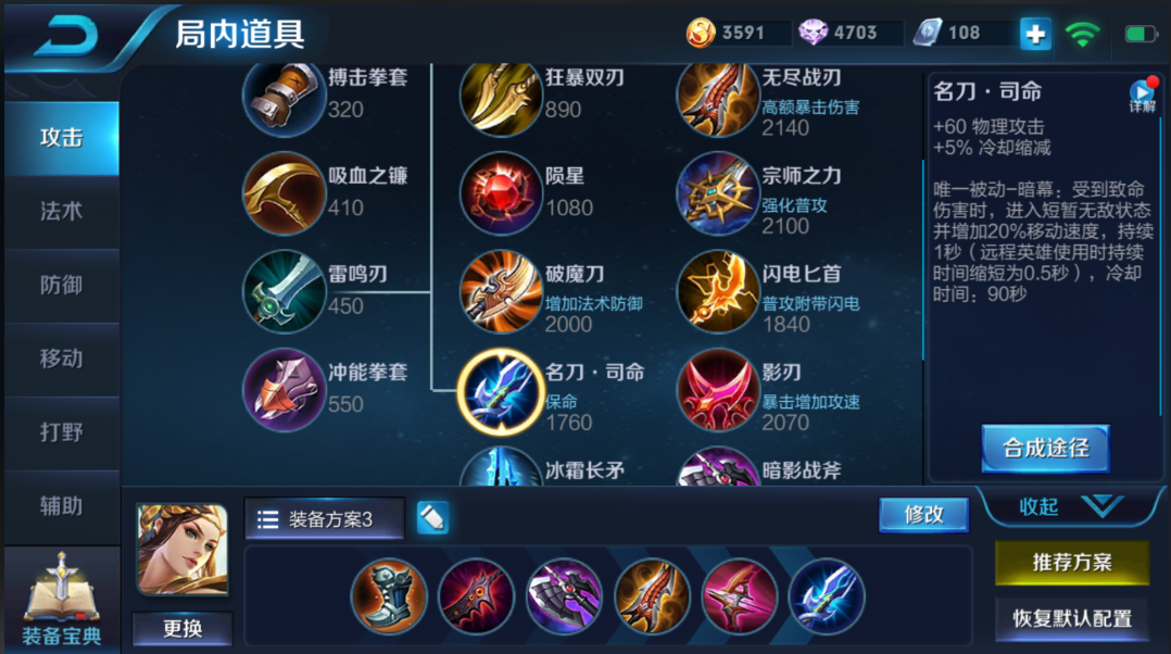 虞姬射手王者荣耀出装铭文怎么搭配