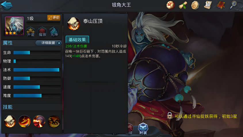 乱斗西游什么英雄容易三杀