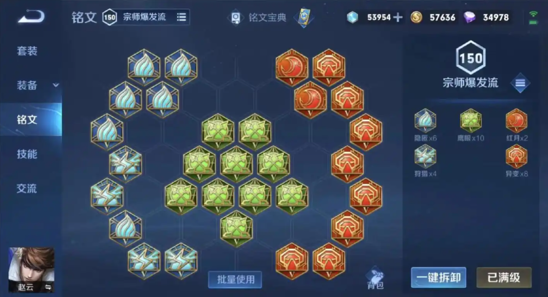 王者荣耀赵云不死的出装是什么