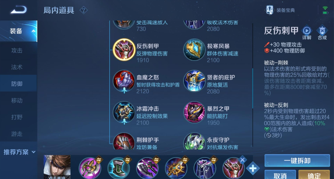 王者荣耀赵云不死的出装是什么