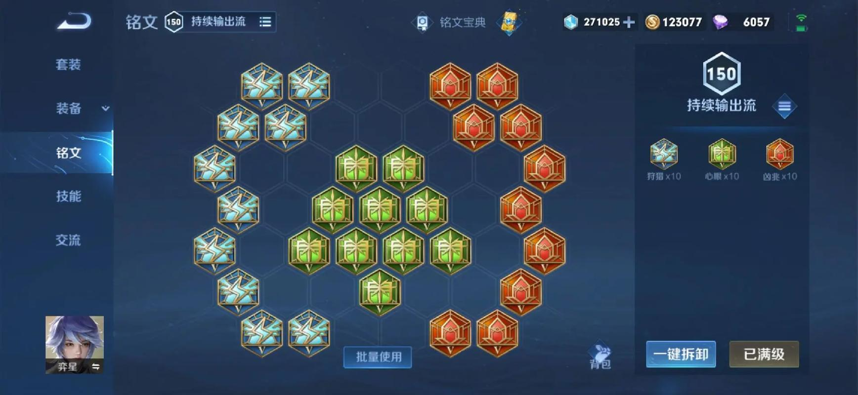 王者荣耀奕星出装怎么搭配
