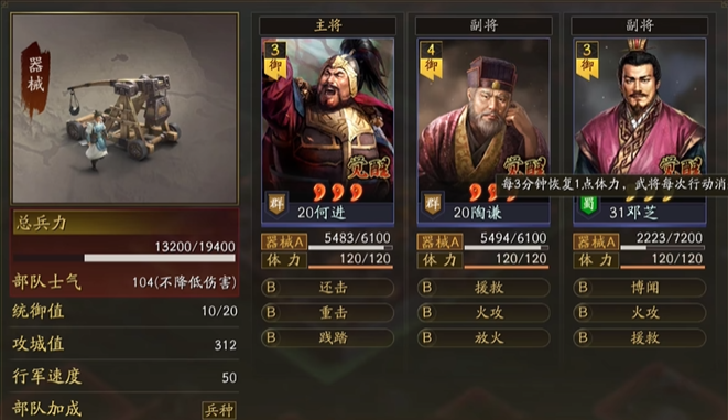 三国志战略版攻城用什么兵种好