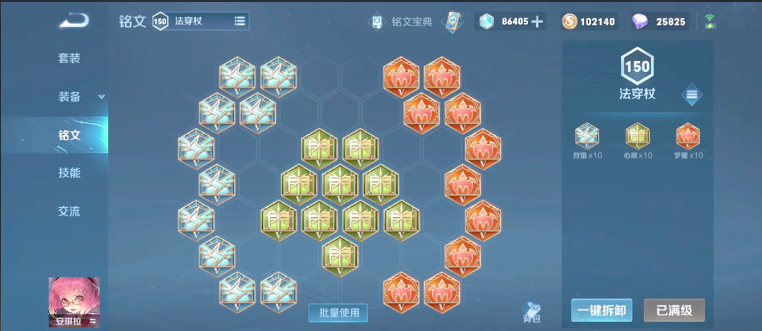 王者荣耀安琪拉爆发怎么出装