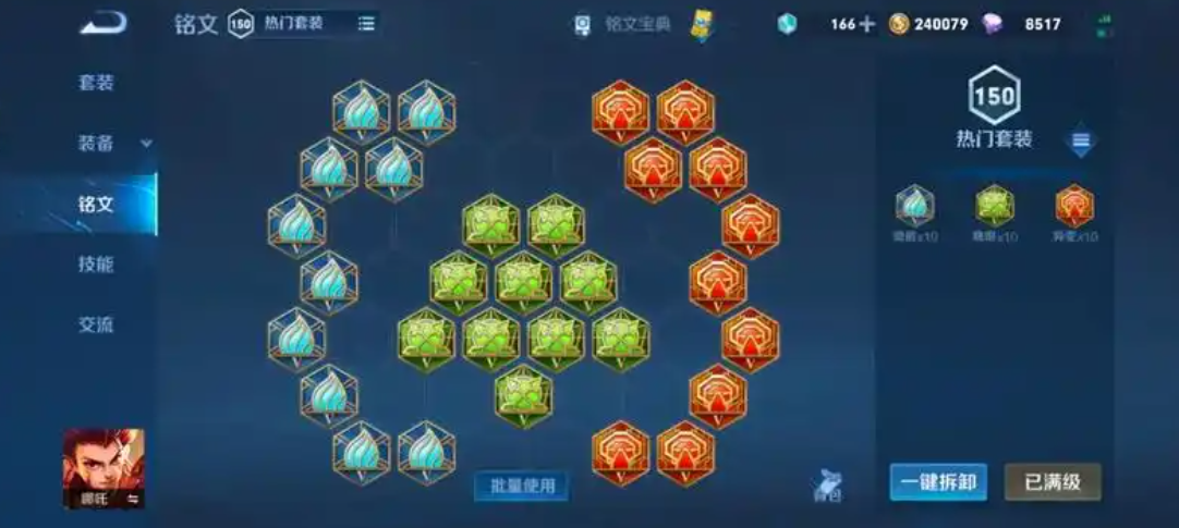 王者荣耀哪吒打野怎么出装