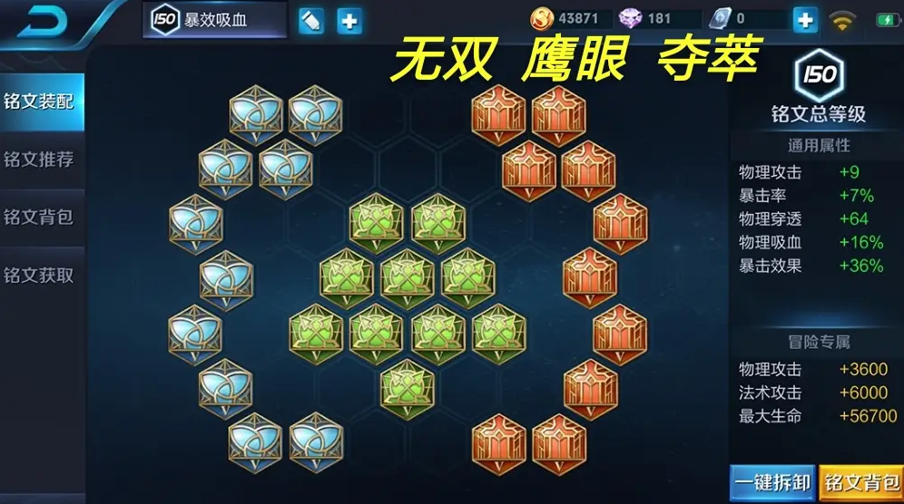 王者荣耀孙尚香暴力出装怎么出