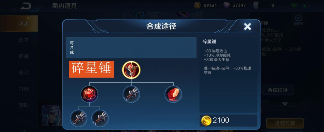 王者荣耀猴子出装是什么
