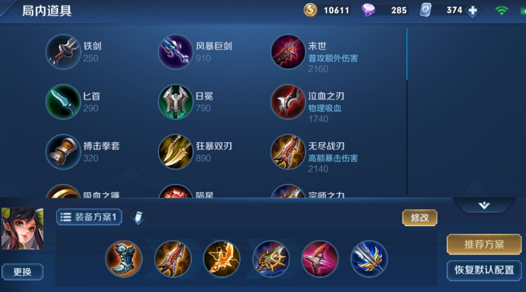 王者荣耀孙尚香暴力出装怎么出