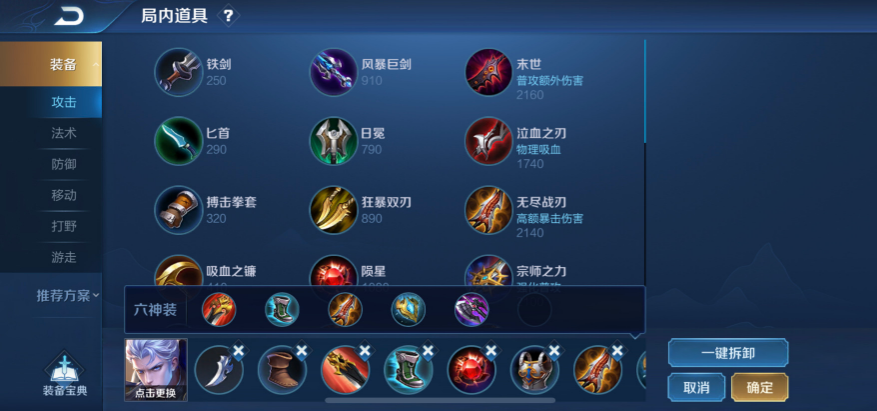 王者荣耀铠的最强出装怎么搭配