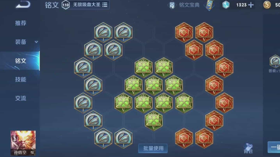 王者荣耀猴子怎么出装铭文