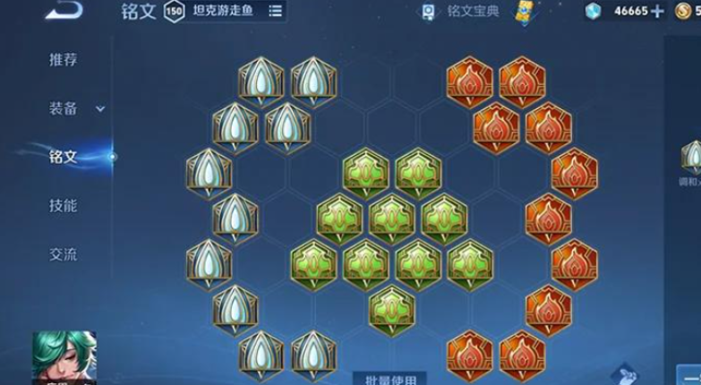 王者荣耀庄周辅助铭文如何搭配