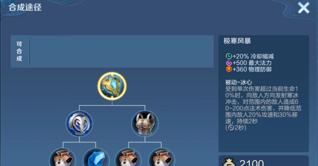 王者荣耀貂蝉的cd怎么出装